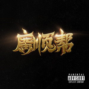 老公添添我的B骚话连
