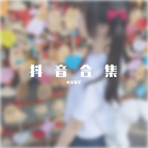 老公添添我的B骚话连
